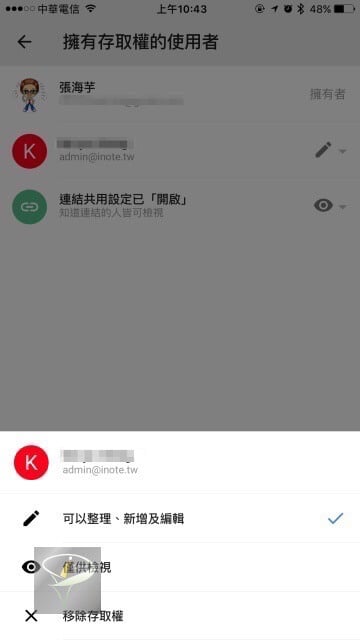 (教學) 如何上傳檔案/資料夾至 Google Drive 雲端硬碟,分享並與其它人共用? 8 Google Drive 8