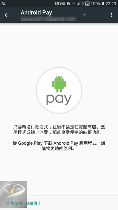 Android Pay1