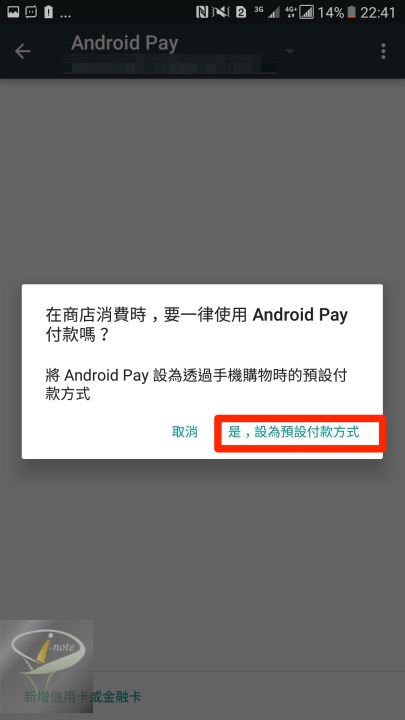 Android Pay5