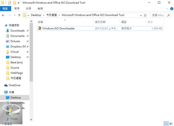 Microsoft Windows and Office ISO Download Tool 1
