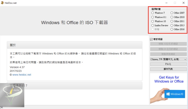 Microsoft Windows and Office ISO Download Tool 2