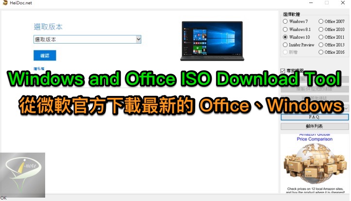Microsoft_Windows_and_Office_ISO_Download_Tool