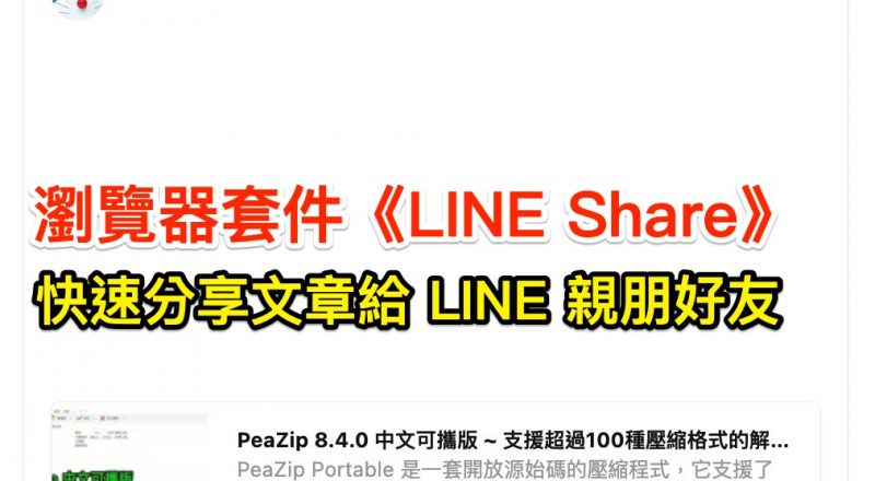 line share