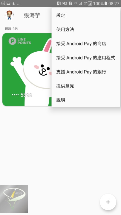 Android Pay12