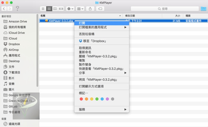 mac open unidentified developer software 7