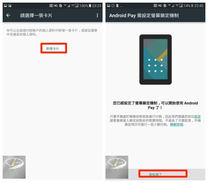Android Pay 合 2