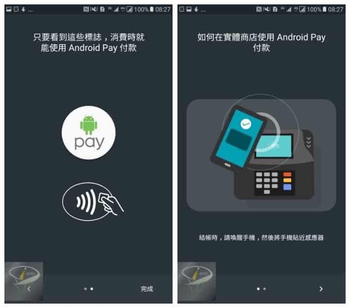Android Pay 合 4