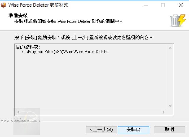 Wise Force Deleter 3