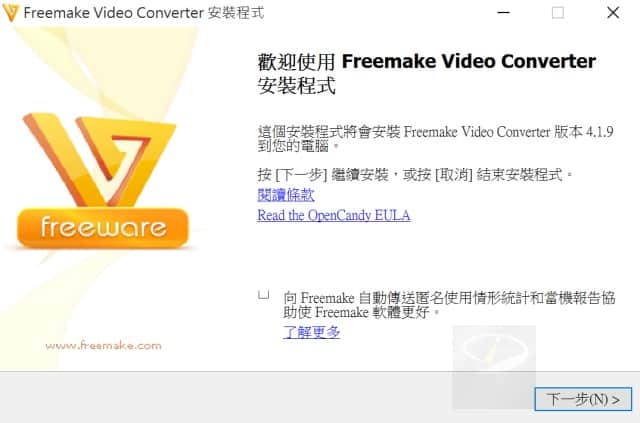 freemake video converter 2
