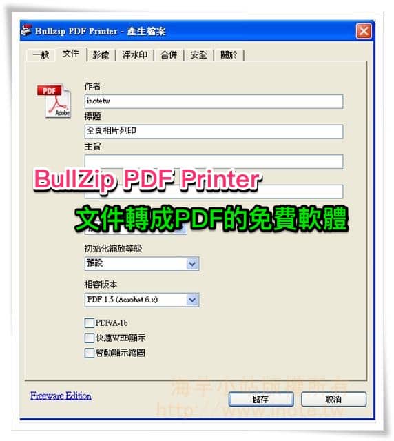 bullzip-pdf-printer