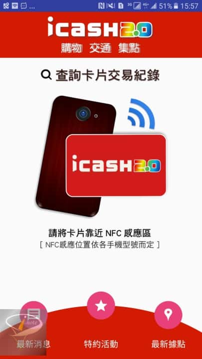 icash2.0-NFC-Reader_1