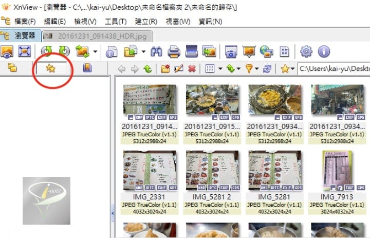 XnView 2.50.3 中文免安裝版 ~ 支援最多格式的圖片瀏覽軟體,ACDSEE 替代首選 17 xnview-17