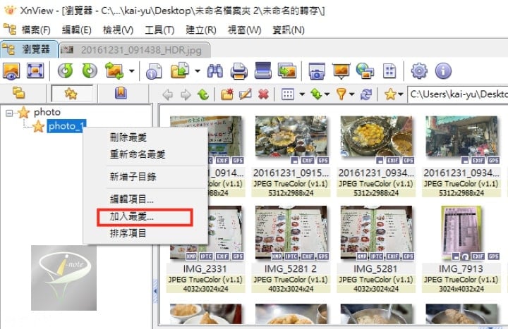 XnView 2.50.3 中文免安裝版 ~ 支援最多格式的圖片瀏覽軟體,ACDSEE 替代首選 19 xnview-18