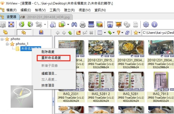 XnView 2.50.3 中文免安裝版 ~ 支援最多格式的圖片瀏覽軟體,ACDSEE 替代首選 20 xnview-20