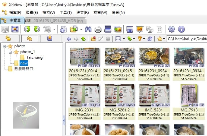 XnView 2.50.3 中文免安裝版 ~ 支援最多格式的圖片瀏覽軟體,ACDSEE 替代首選 22 xnview-22