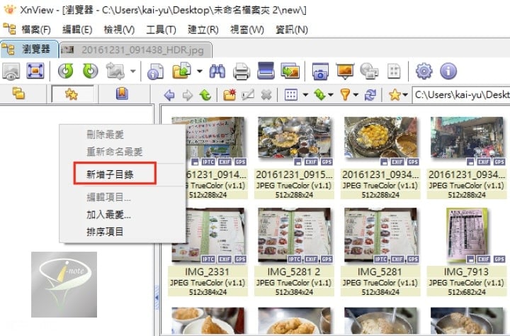 XnView 2.50.3 中文免安裝版 ~ 支援最多格式的圖片瀏覽軟體,ACDSEE 替代首選 18 xnview-23