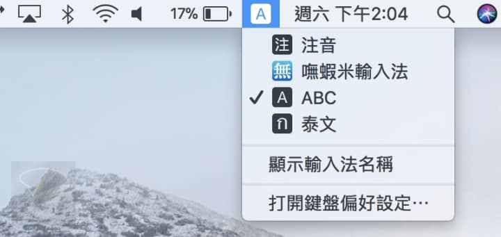 macos_add_new_IME_6