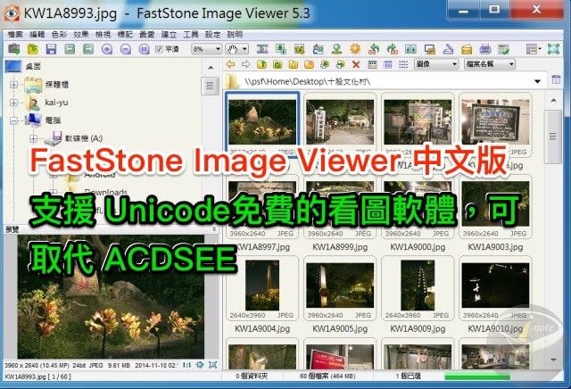 faststone image viewer