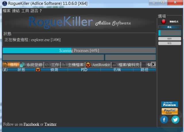 RogueKiller-4