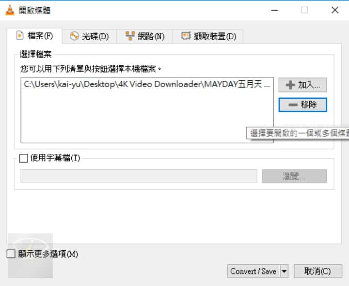 VLC Media Player_11