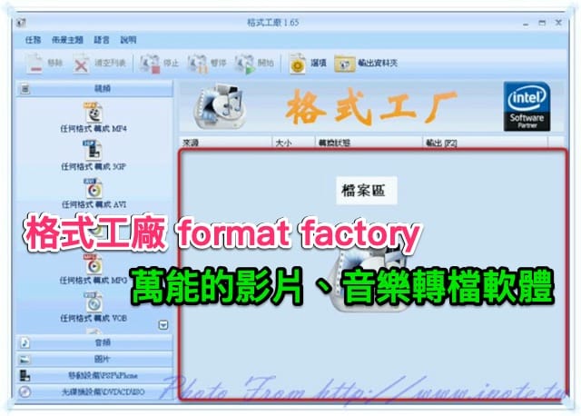 format_factory