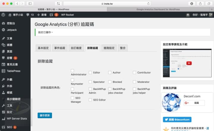 Google Analytics Dashboard for WP_3