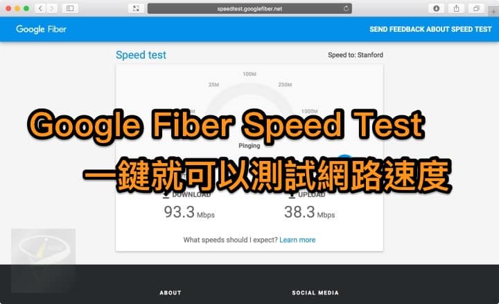 Google Fiber Speed Test