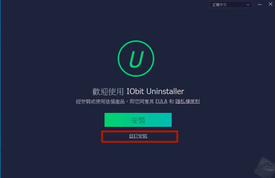 IObit Uninstaller-1