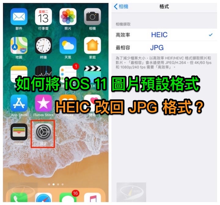 iPhone_HEIC_JPG
