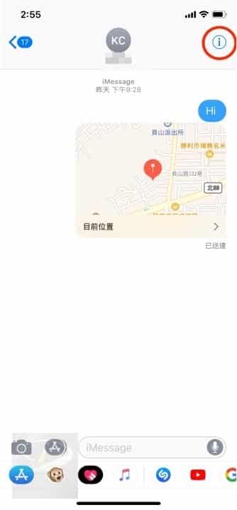 share current location on iPhone_5