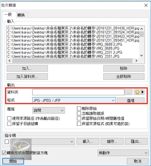 XnView 2.50.3 中文免安裝版 ~ 支援最多格式的圖片瀏覽軟體,ACDSEE 替代首選 11 xnview-11