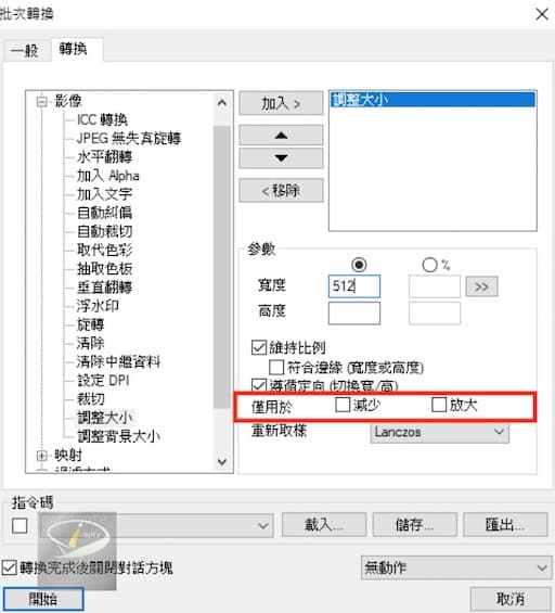 XnView 2.50.3 中文免安裝版 ~ 支援最多格式的圖片瀏覽軟體,ACDSEE 替代首選 14 xnview-12