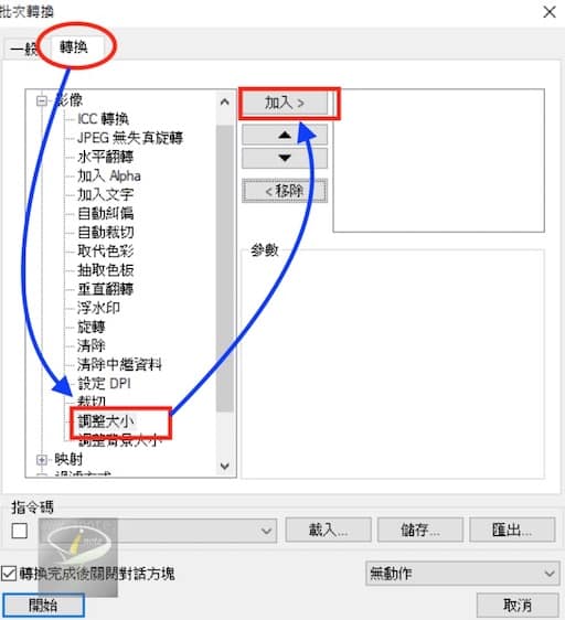 XnView 2.50.3 中文免安裝版 ~ 支援最多格式的圖片瀏覽軟體,ACDSEE 替代首選 12 xnview-13