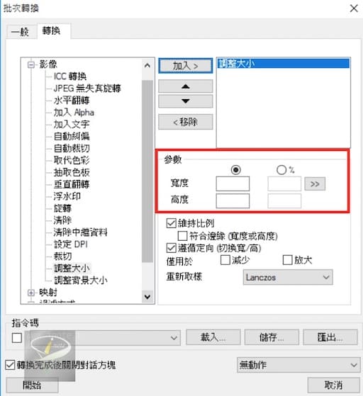 XnView 2.50.3 中文免安裝版 ~ 支援最多格式的圖片瀏覽軟體,ACDSEE 替代首選 13 xnview-14