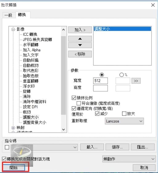 XnView 2.50.3 中文免安裝版 ~ 支援最多格式的圖片瀏覽軟體,ACDSEE 替代首選 15 xnview-15