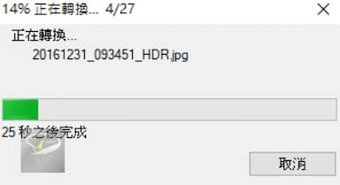 XnView 2.50.3 中文免安裝版 ~ 支援最多格式的圖片瀏覽軟體,ACDSEE 替代首選 16 xnview-16