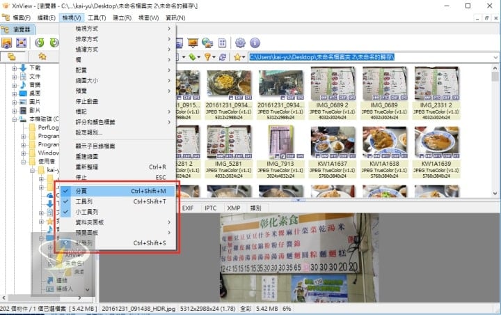 XnView 2.50.3 中文免安裝版 ~ 支援最多格式的圖片瀏覽軟體,ACDSEE 替代首選 5 xnview-4