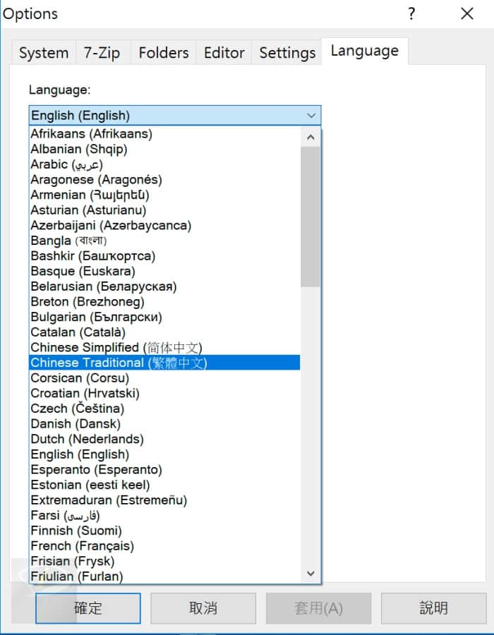 7-Zip Portable 21.06 中文免安裝版 ~ 超高壓縮比的壓縮/解壓縮軟體 5 7-Zip-3