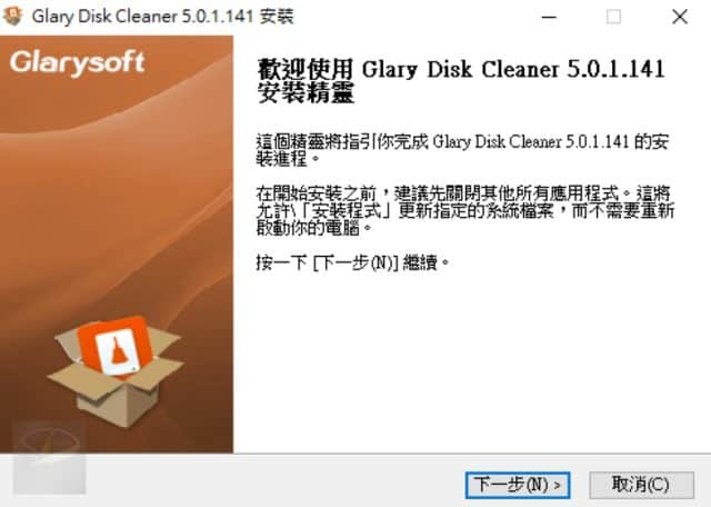 Glary Disk Cleaner_1
