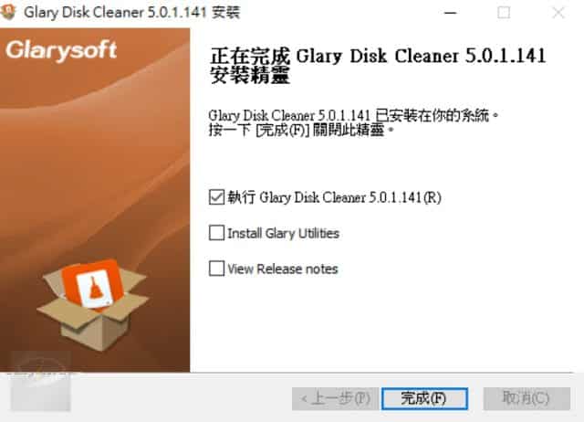 Glary Disk Cleaner_2