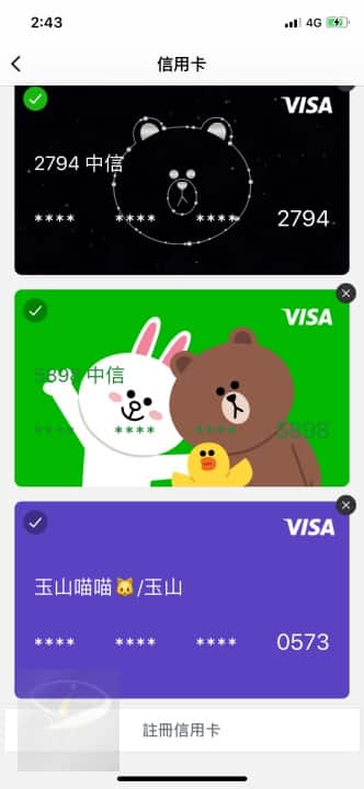 LINE Pay_1