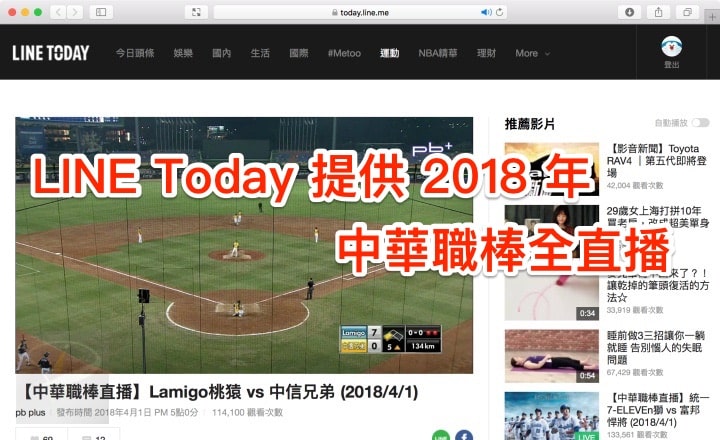 LINE_Today_CPBL