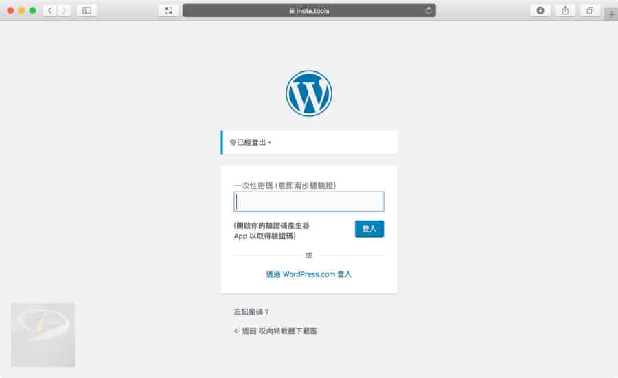 WordPress Two Factor Authentication5