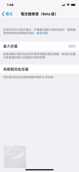 iOS Battery-3