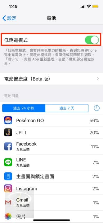 iOS Battery-4