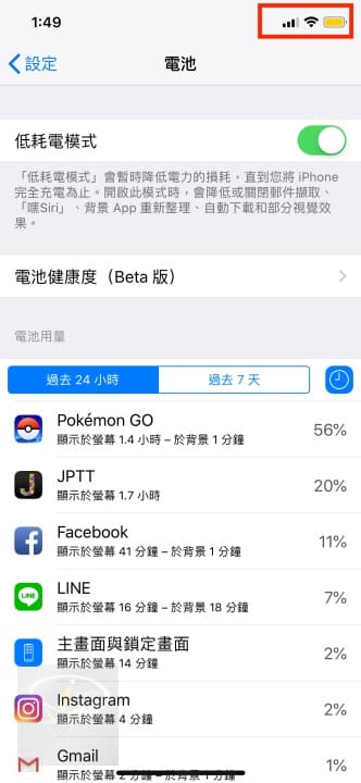 iOS Battery-5