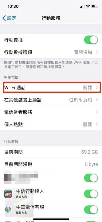 iPhone_voLTE_voWIFI_1