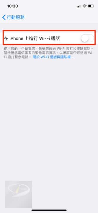 iPhone_voLTE_voWIFI_2
