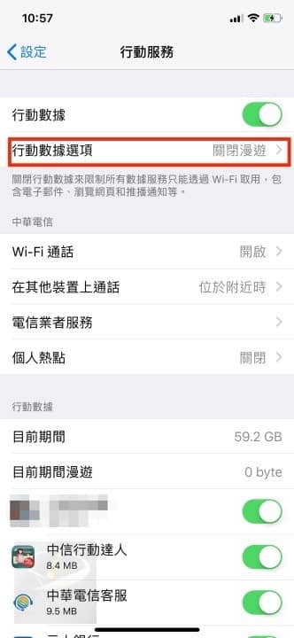 iPhone_voLTE_voWIFI_4