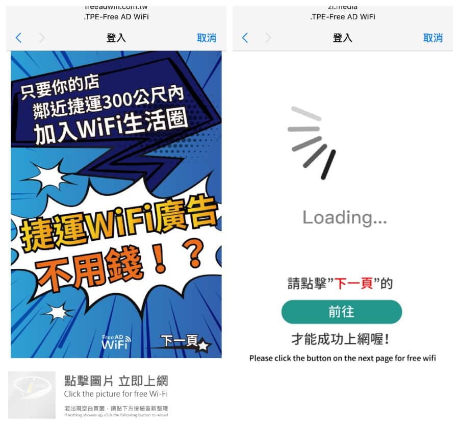台北捷運免費 WiFi_1